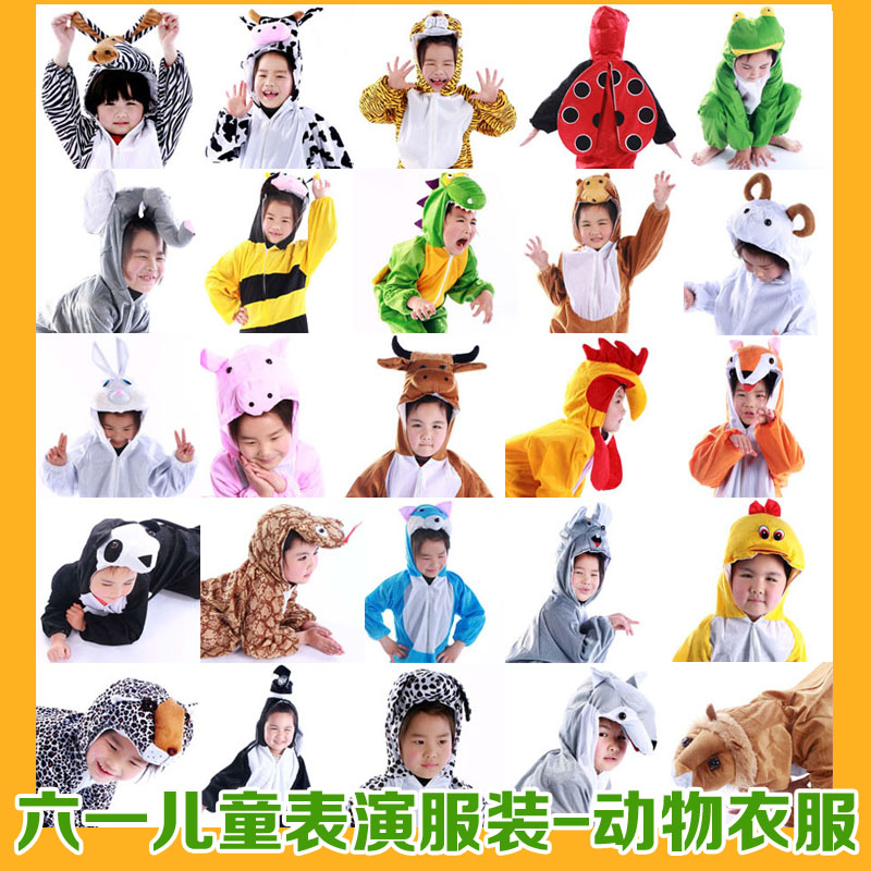 一群穿著動物服裝的孩子。
